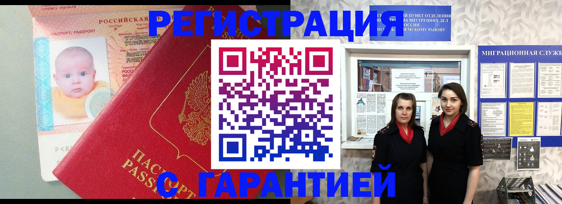 прописка для кредита в Плавске
