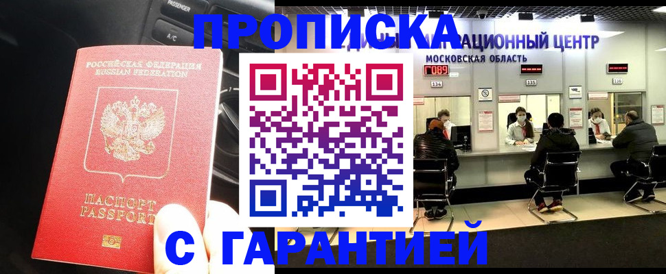 прописка паспорт в Плавске