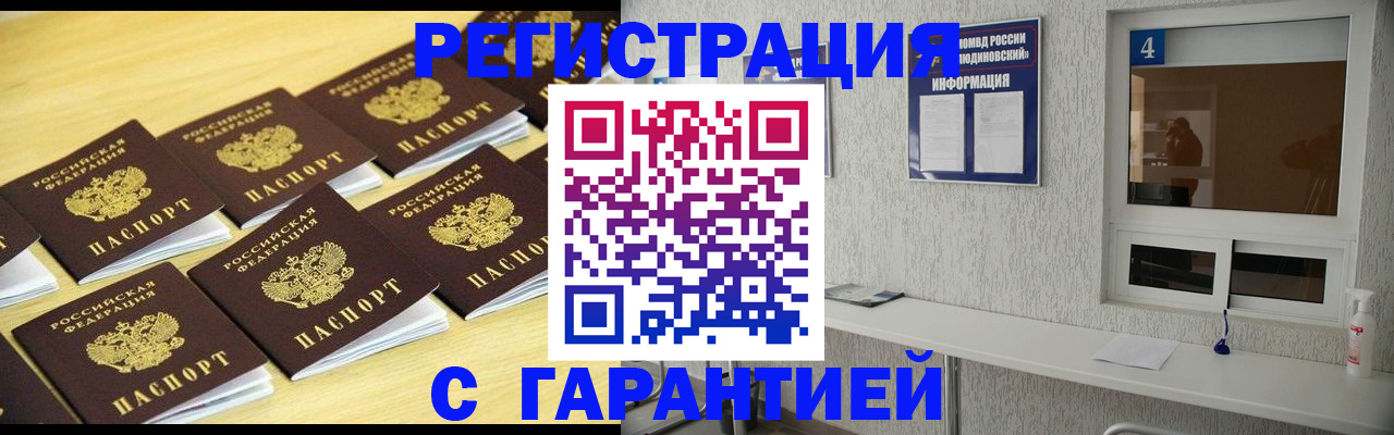 временная регистрация в Плавске
